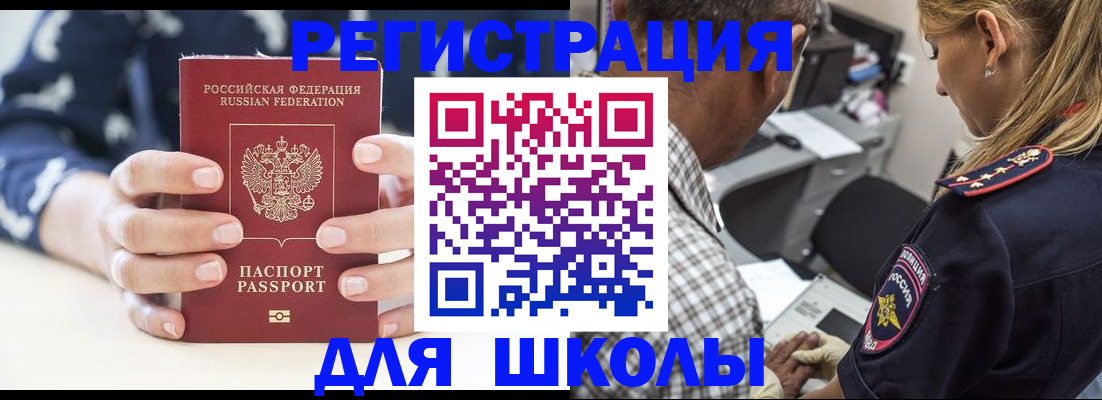 прописка поиск в Уварово