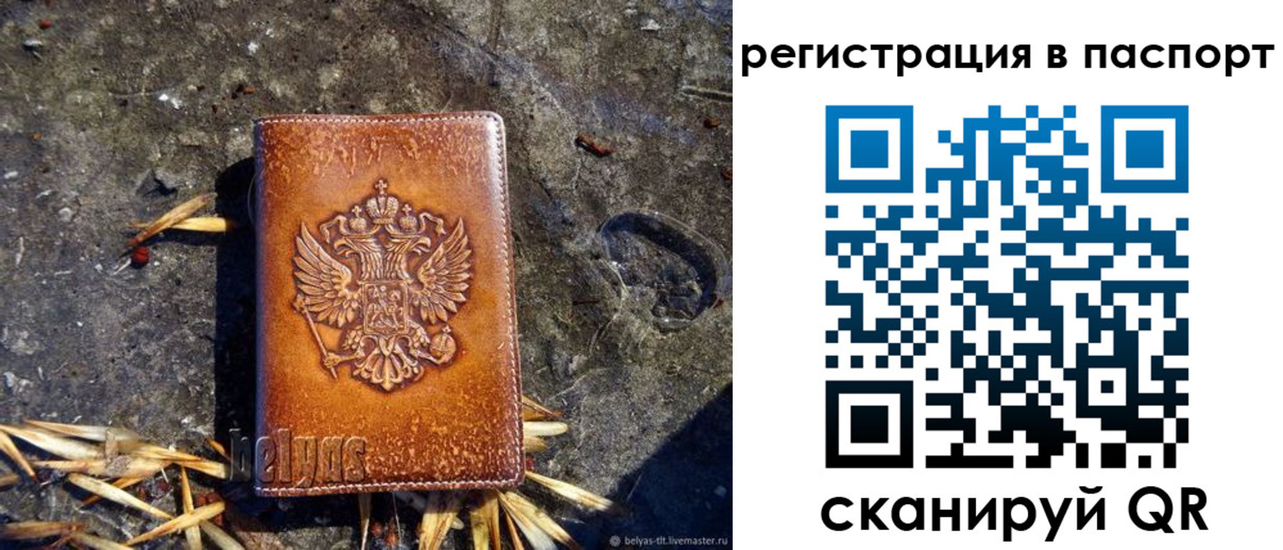 временная регистрация гарантия в Уварово