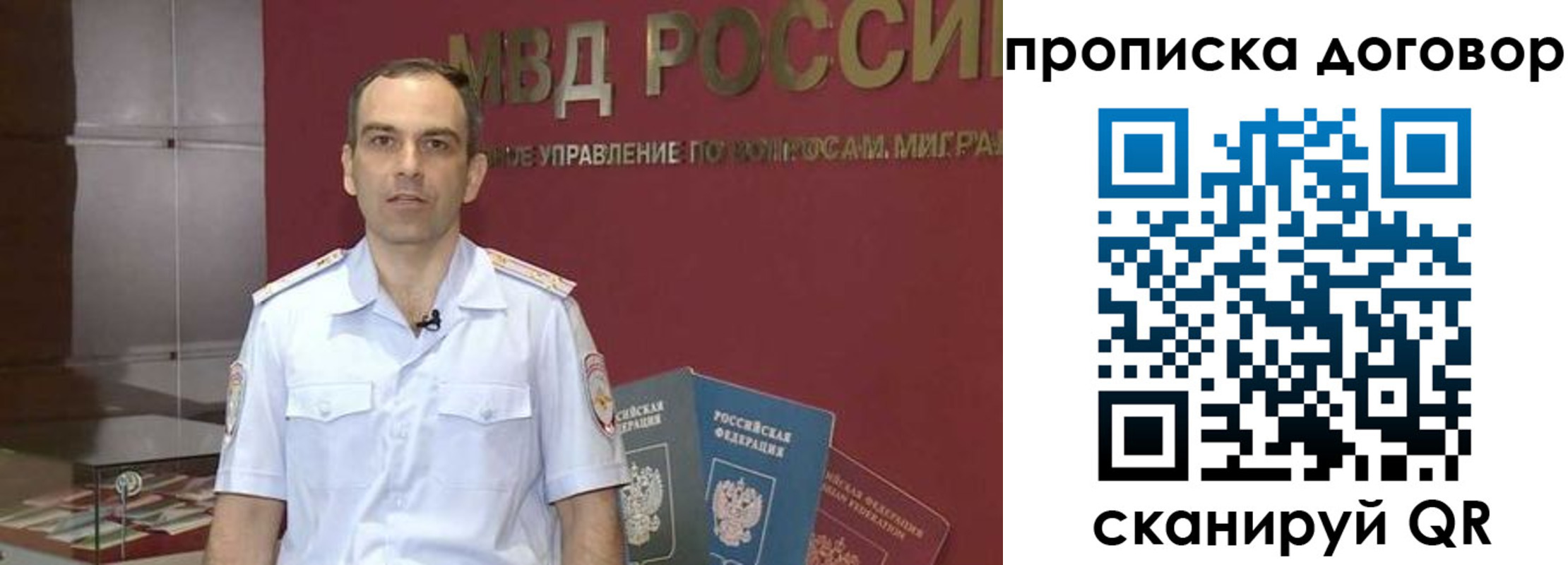 временная регистрация в Уварово