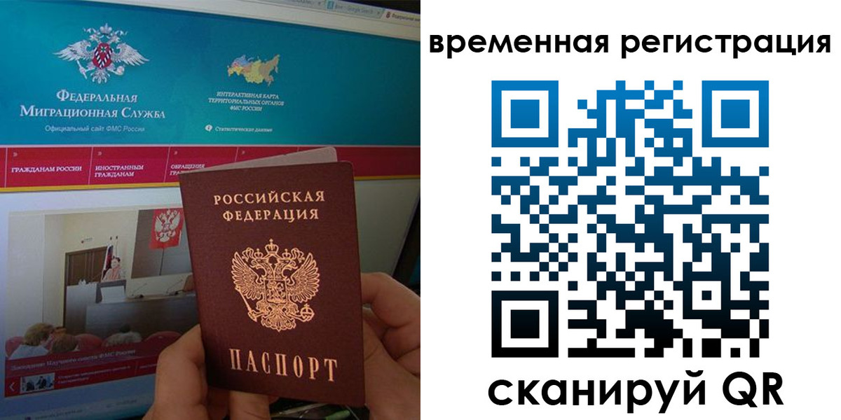 временная регистрация купить в Уварово