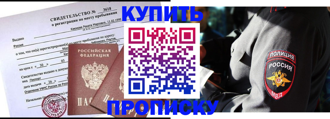 пропишу в квартире в Уварово