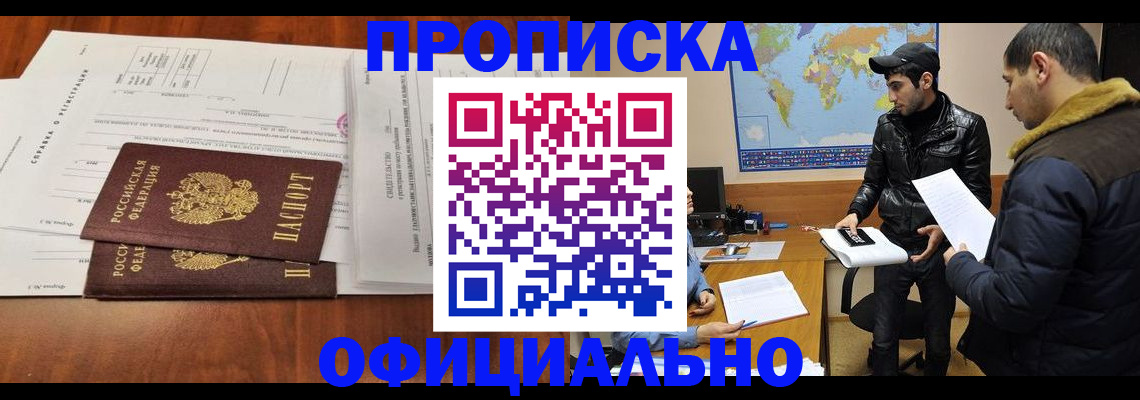 прописка для кредита в Уварово