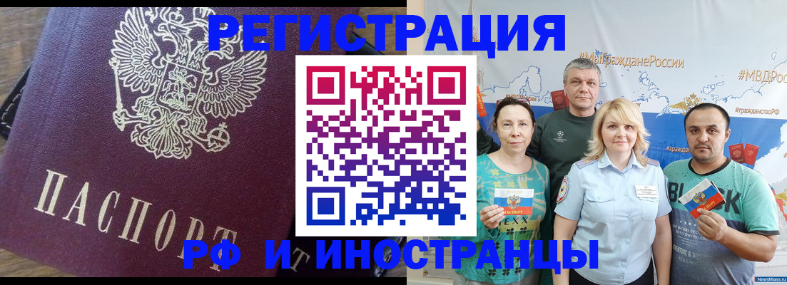 временная регистрация в квартире в Уварово