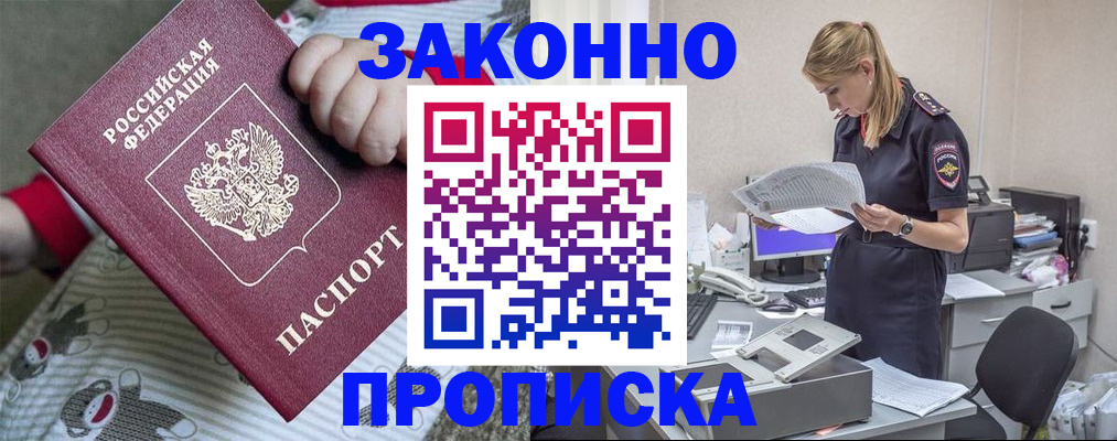 временная регистрация поиск в Уварово
